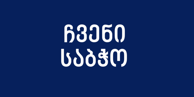BOARD GEO