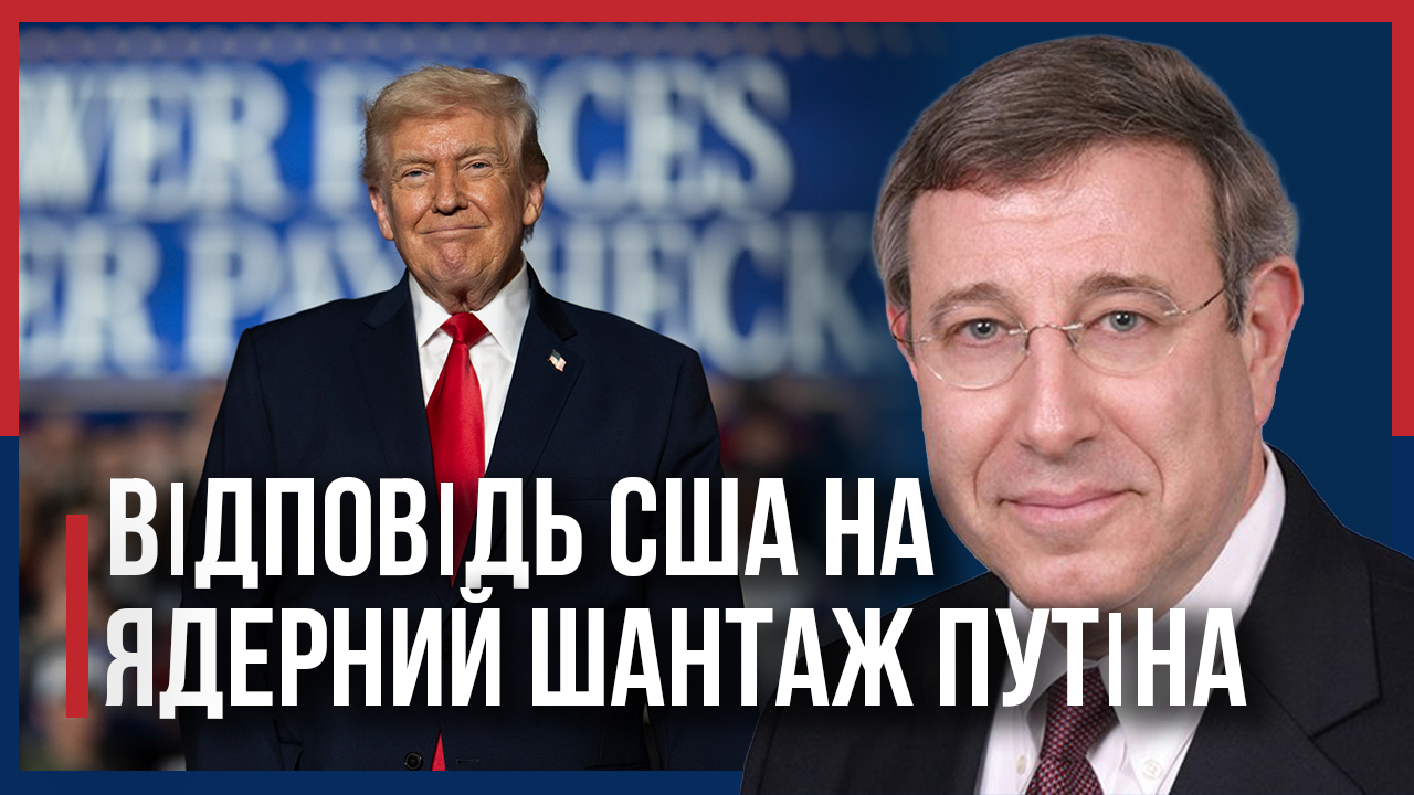 Трамп не продовжив ядерну угоду з Росією. Чому США від цього виграють – Independence Avenue Media
