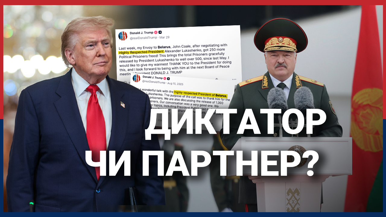 Що таке «Білоруський балкон» і чому адміністрація Трампа хоче ним управляти – Independence Avenue Media