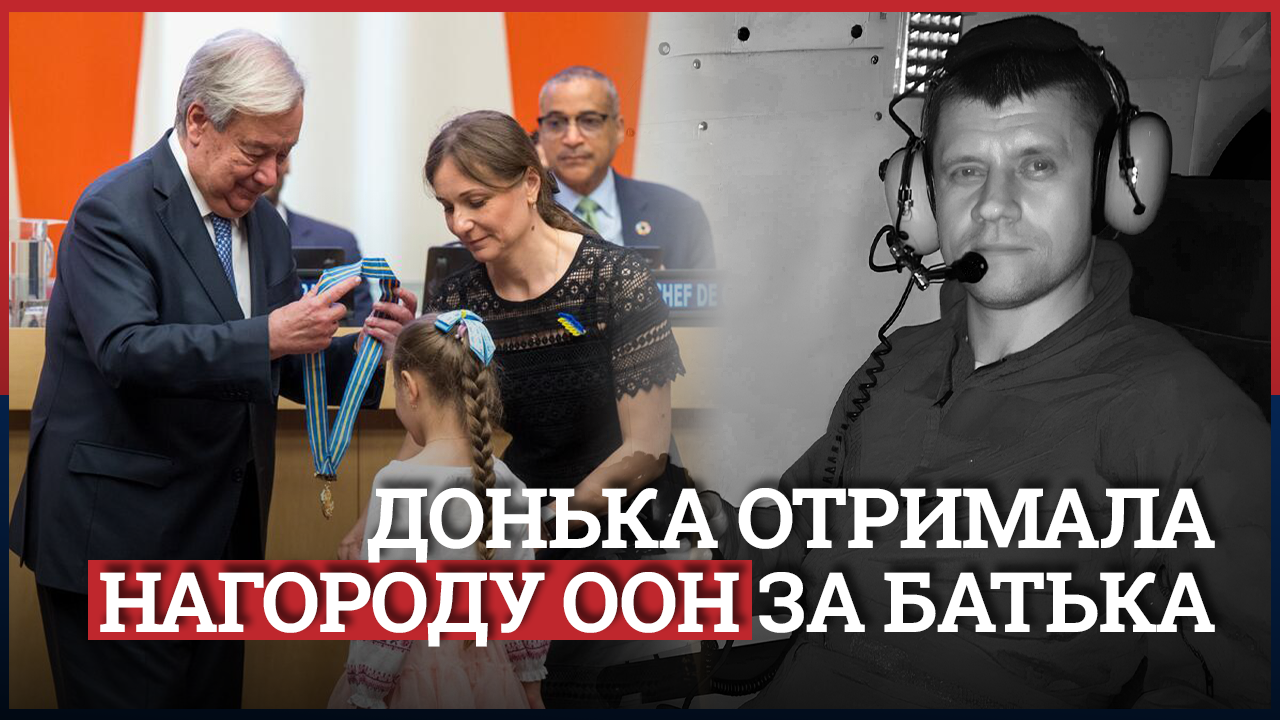 ООН