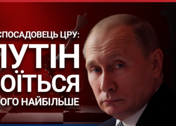 ЦРУ Путін