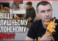 тортур