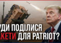 Patriot