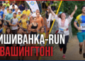 Вишиванка